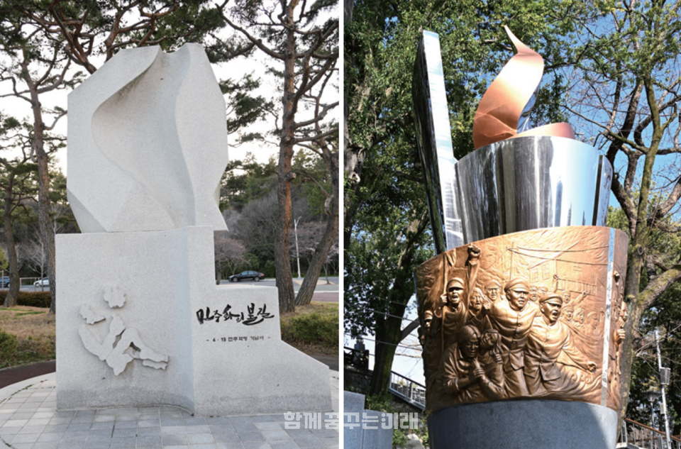 목포 달맞이공원에 있는 4·19민주혁명기념비(왼쪽)<br>광주공원 안에 있는 4·19의거 희생영령 추모비(오른쪽)<br>