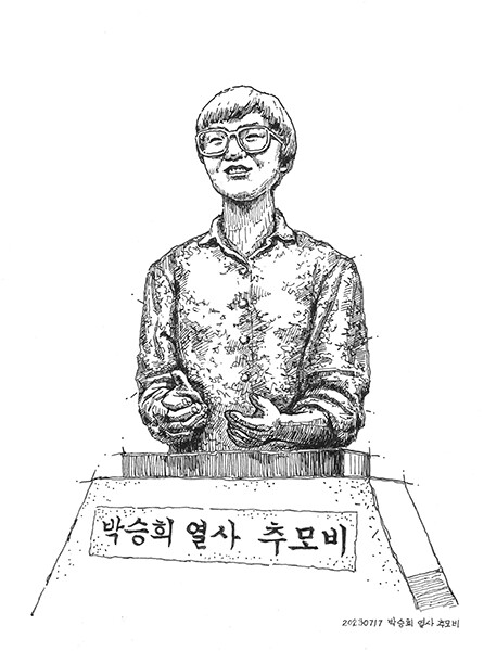목포정명여고 후문에 있는 박승희 열사 흉상