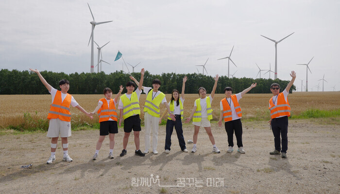 세계 최초 에너지 자립마을 펠트하임을 방문한 학생들
